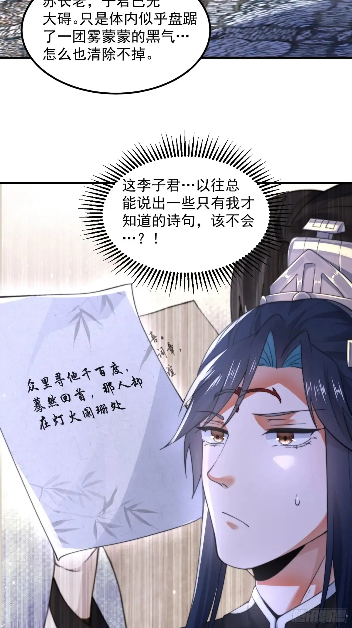 第129话 重生姐妹花，集合！31