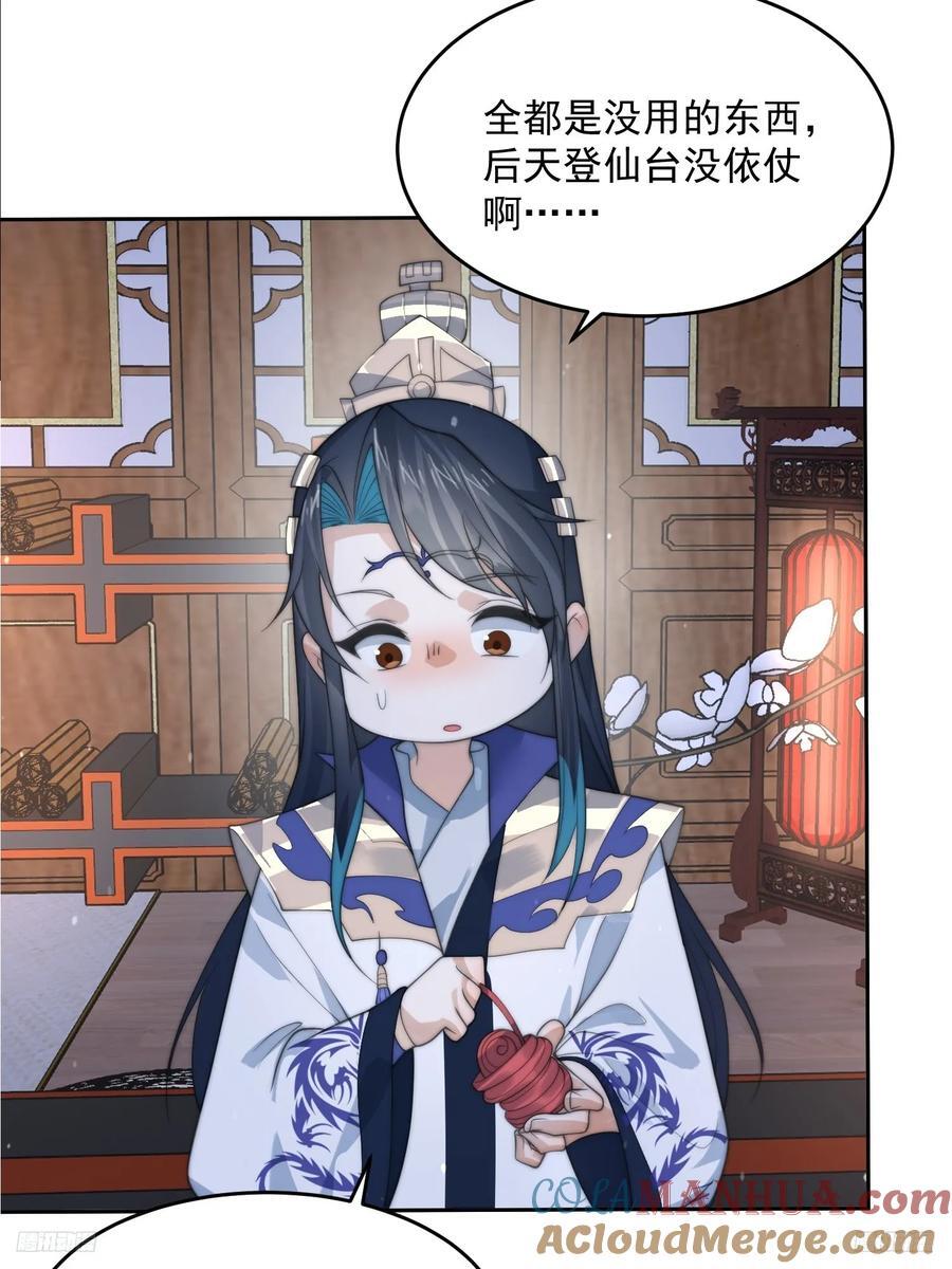 第74话 起猛了！被他帅哭了！6