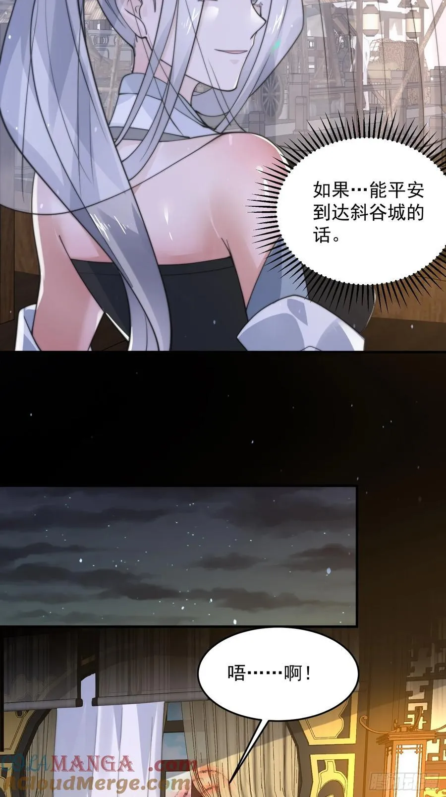 第125话 苏北北钓鱼愿者上钩32