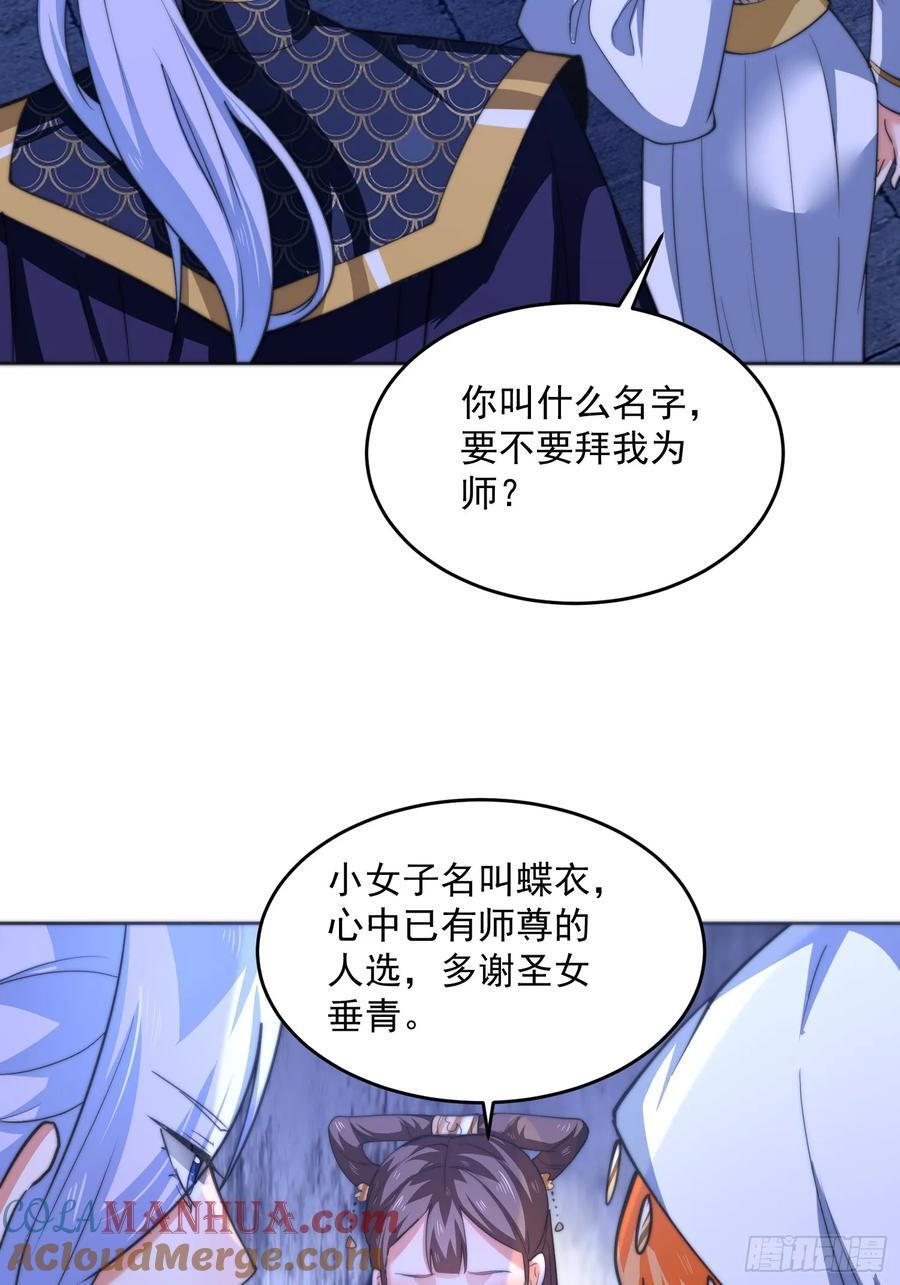 第65话 俺带着新徒弟来了！12