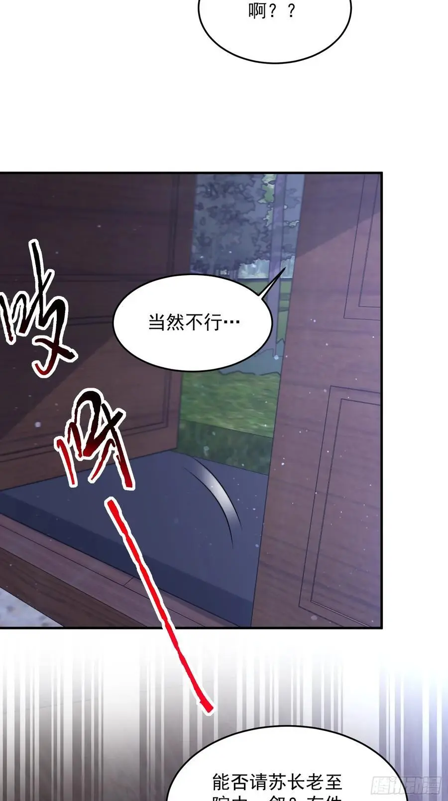 第111话 新徒弟蝶衣主动出击35