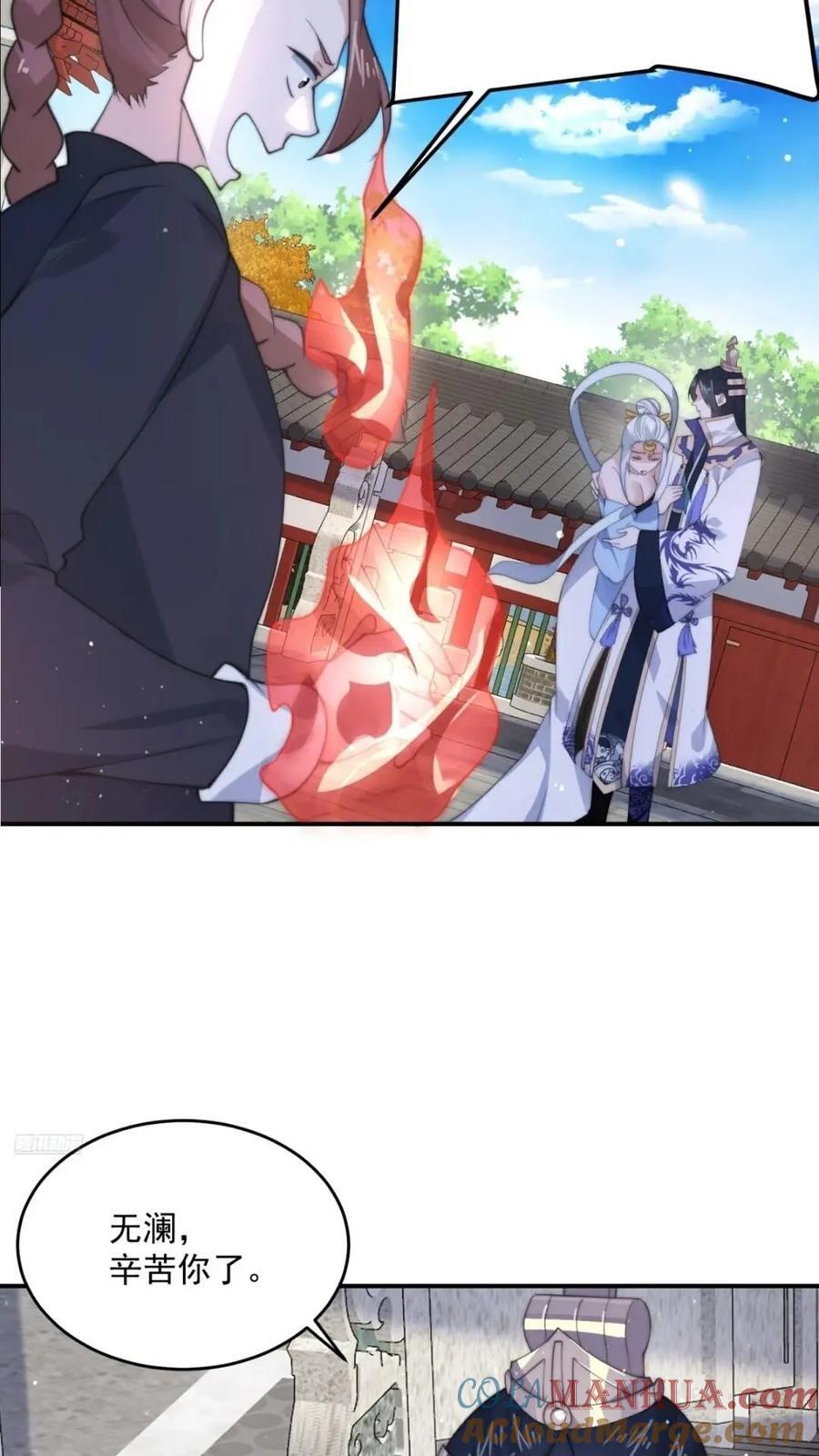 第85话 打我女人？！8
