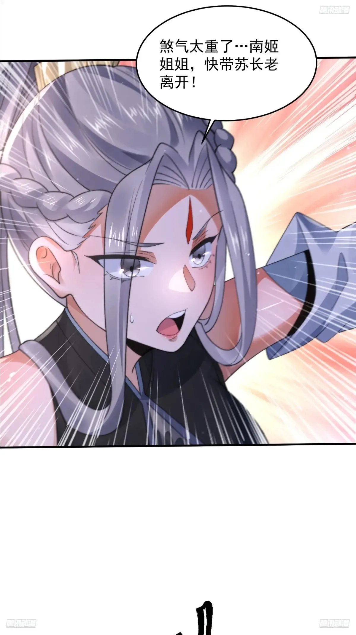 第132话 苏北北新形态觉醒！4