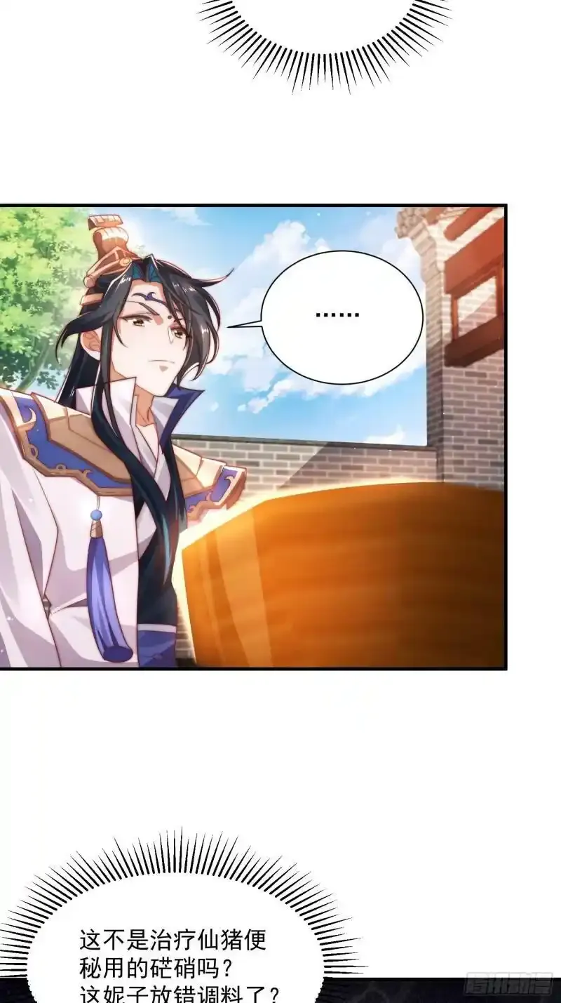 第3话 你别过来啊！！36