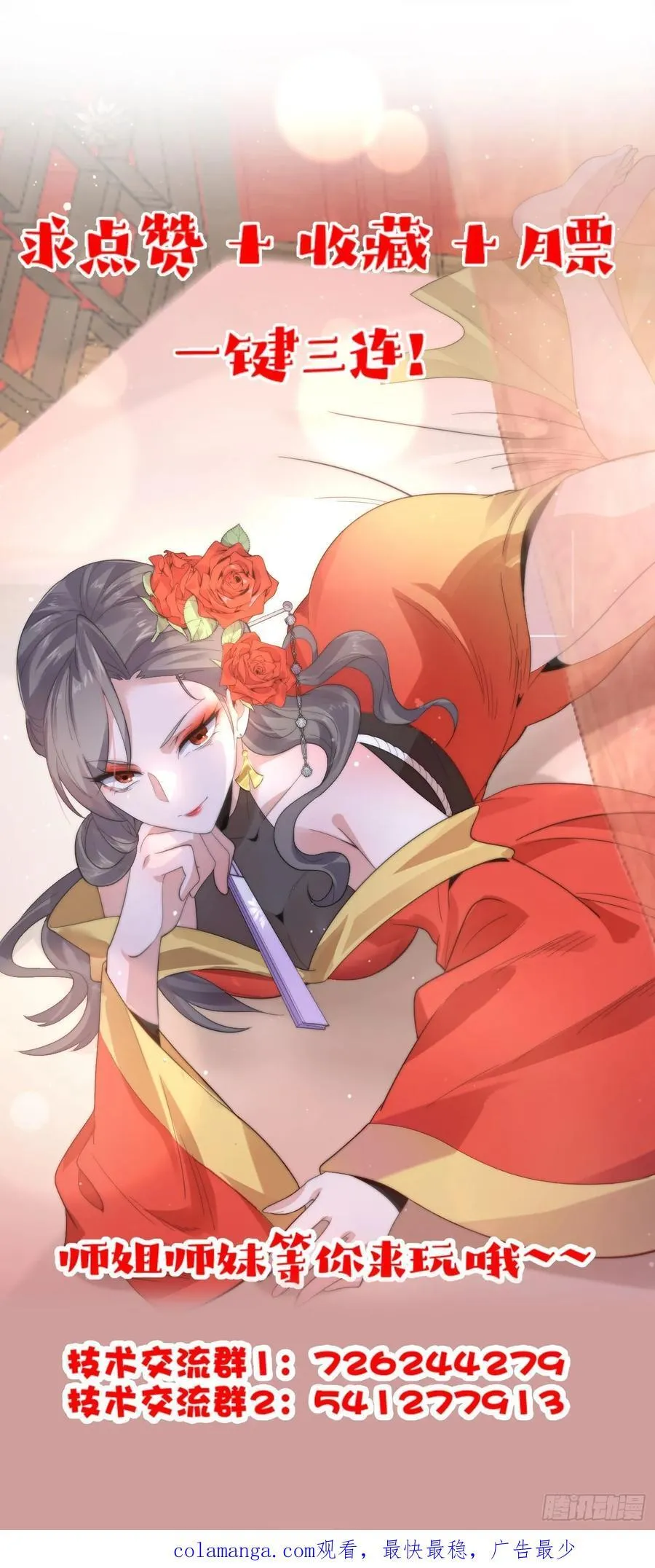 第137话 替身文学？！35