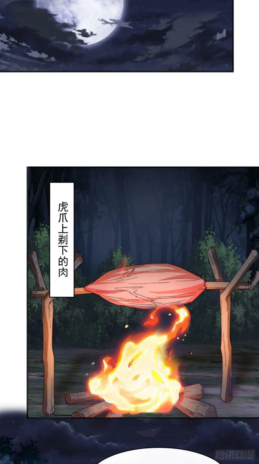 第31话 爆肝加更！！11