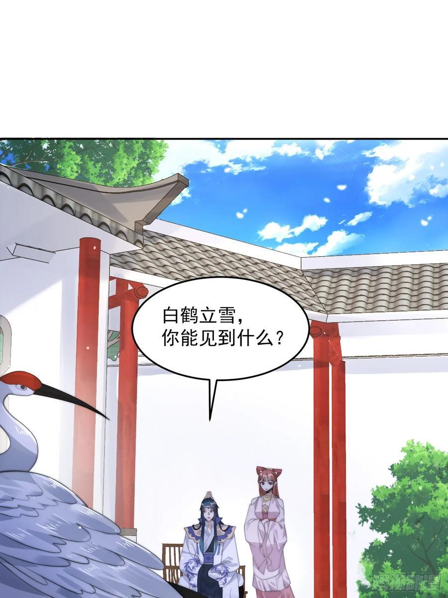 第74话 起猛了！被他帅哭了！26