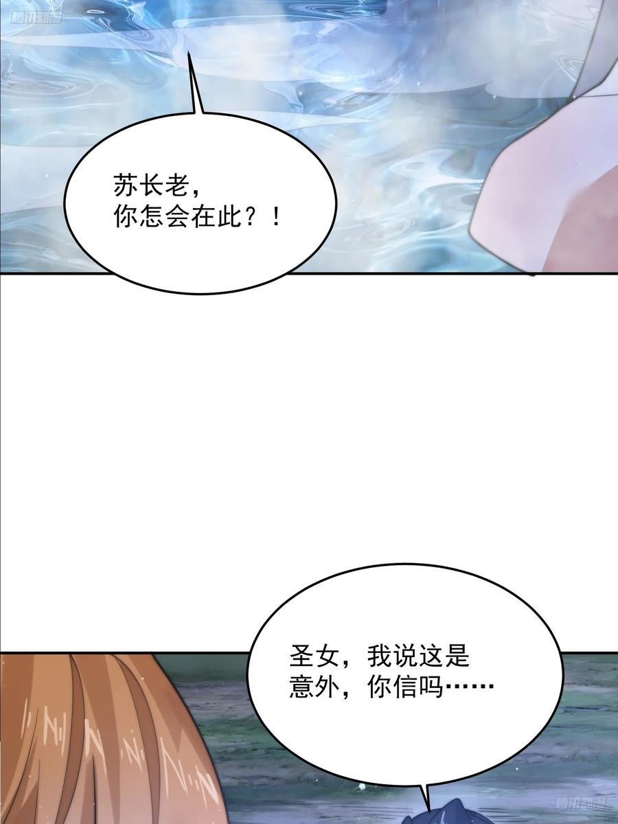 第81话 深夜艳遇~！5