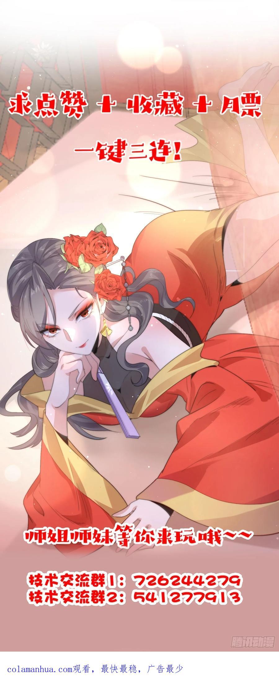 第83话 肚兜小贼！35