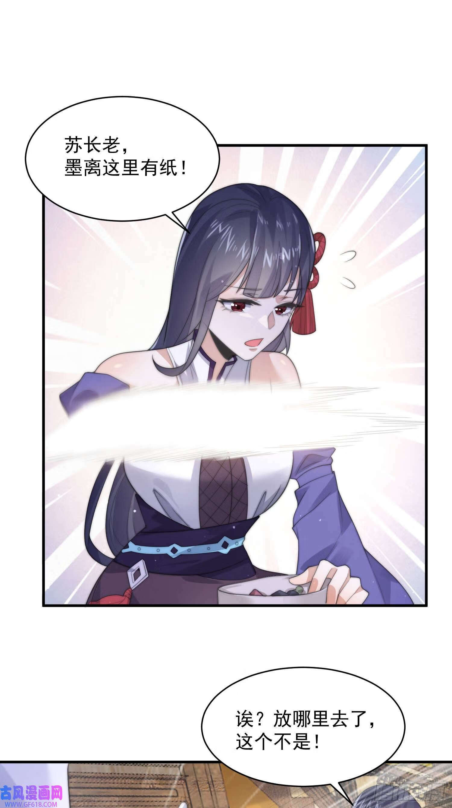 第18话 师徒的第一次交锋（42P）9