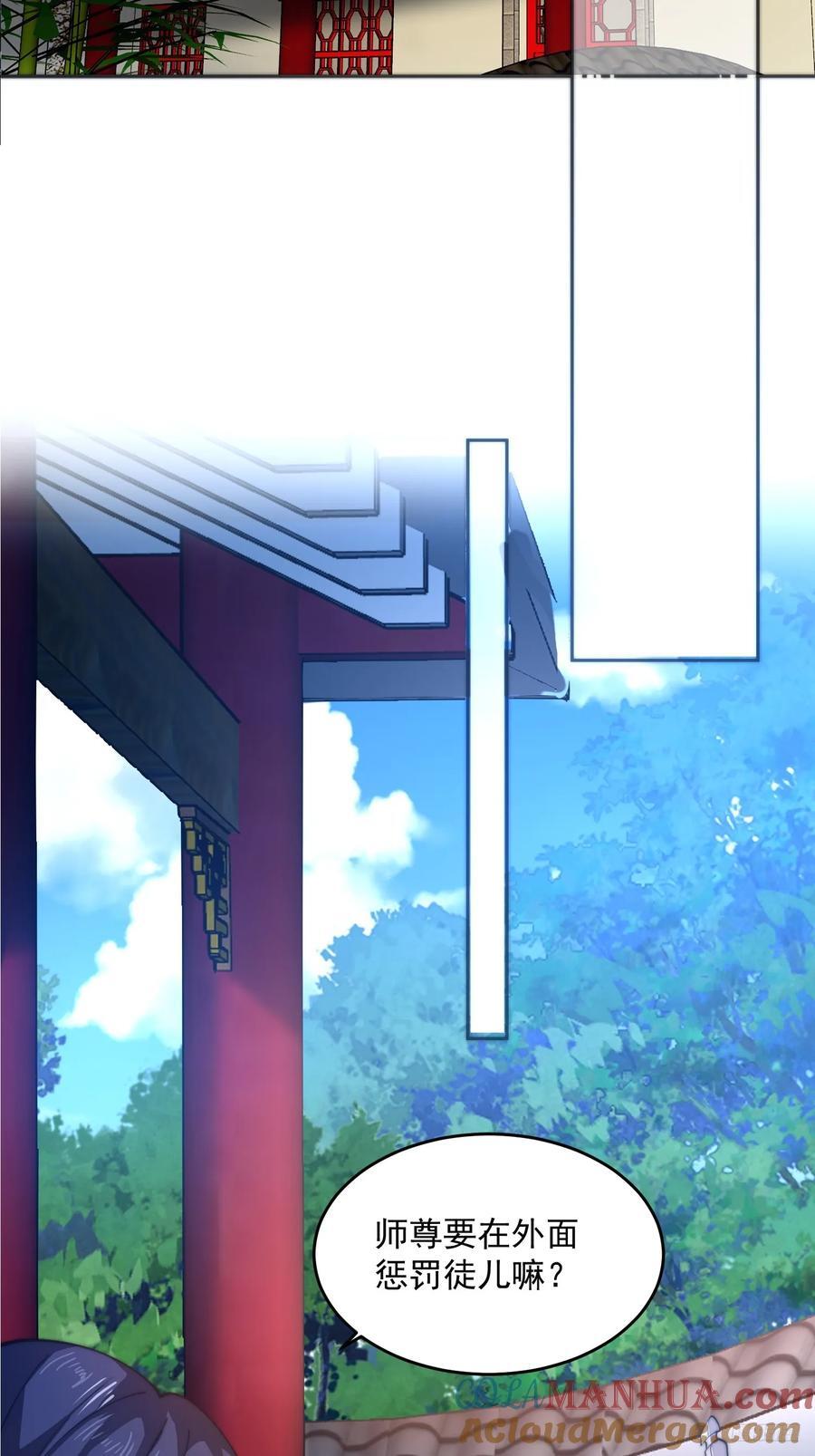 第72话 小北北艳福不浅~！6