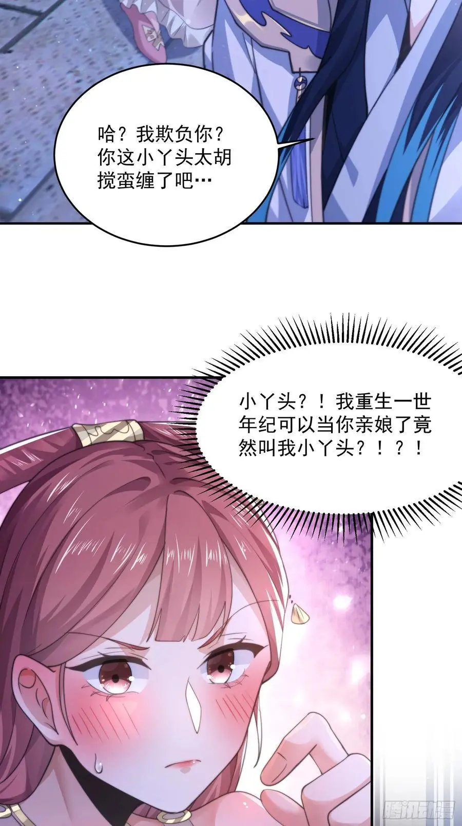 第111话 新徒弟蝶衣主动出击31