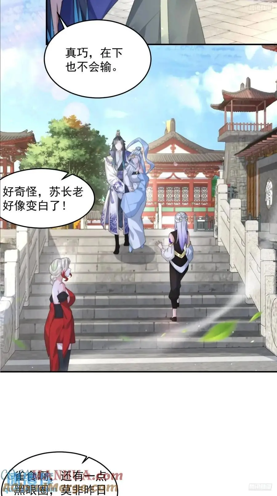 第102话 那啥之后不能打架啦6