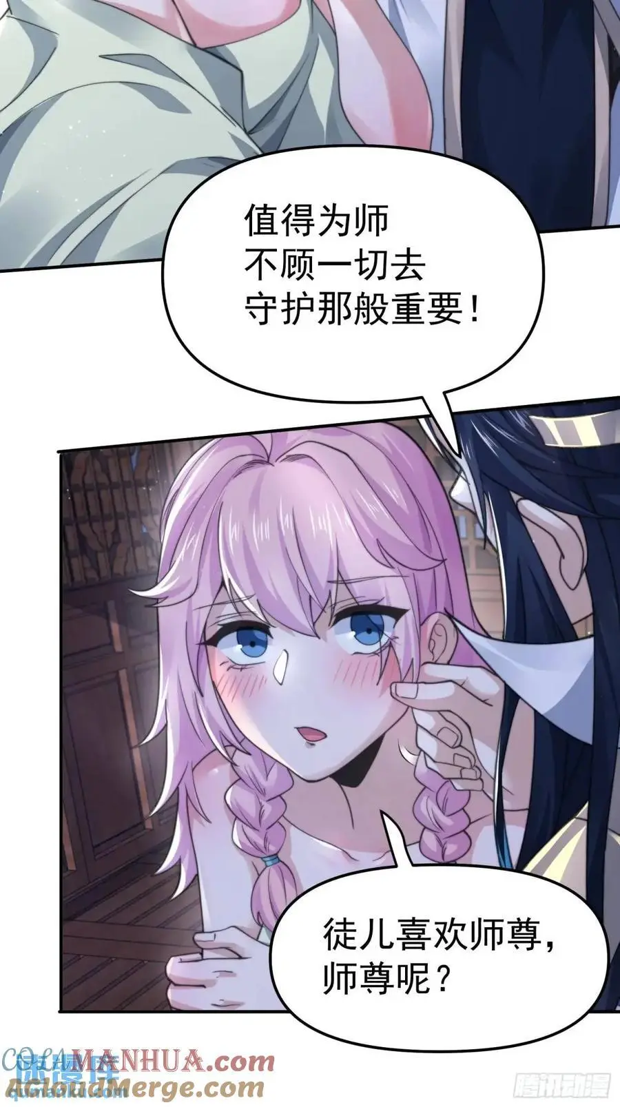 第97话 徒弟弟！危！24