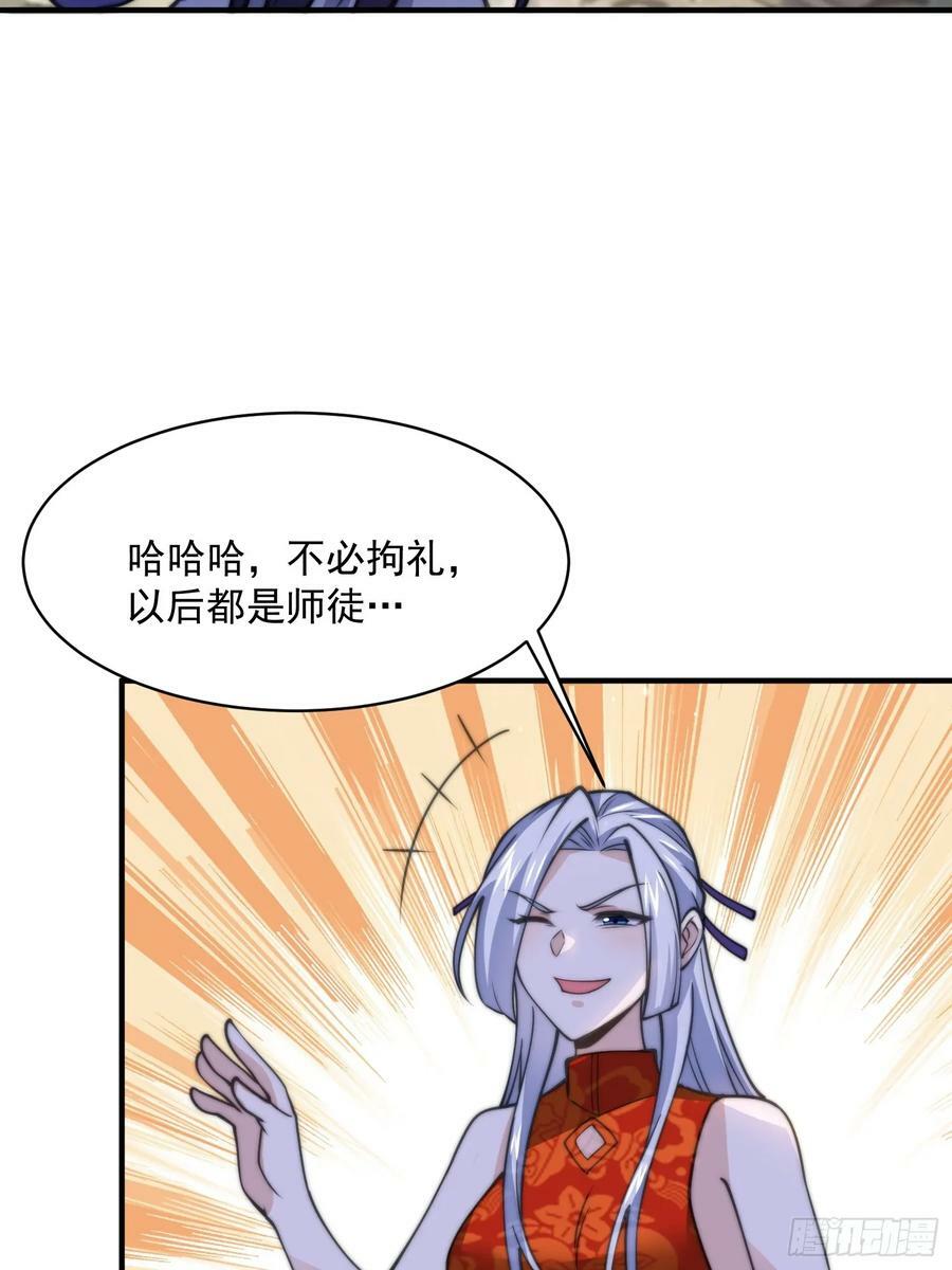 第48话 新徒弟！我可以！！39