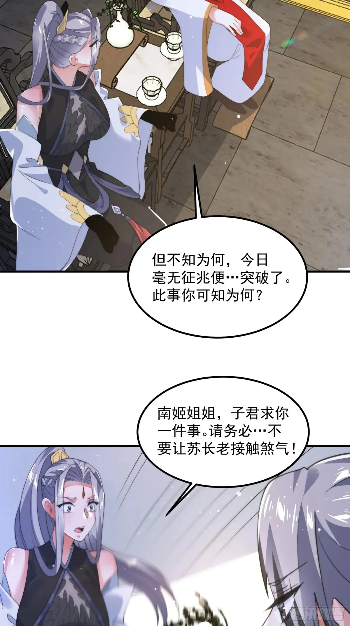 第130话 不可以、隔壁有人…18