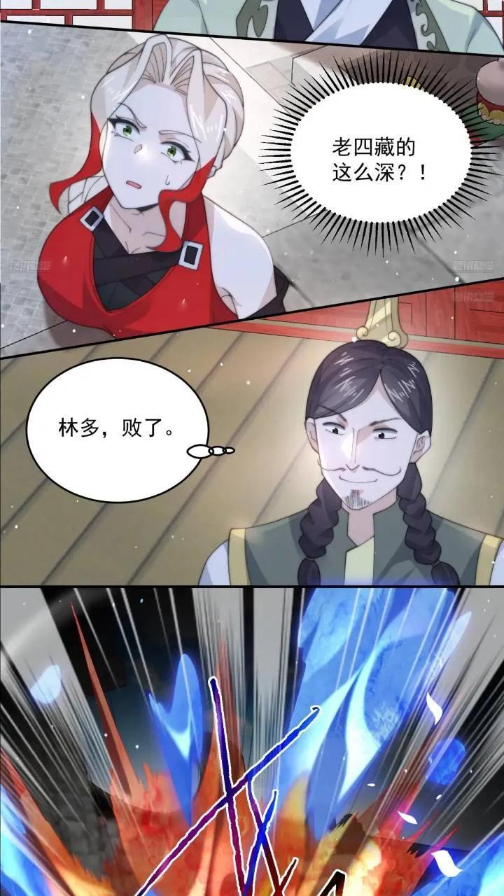 第86话 痛打无华阙！7