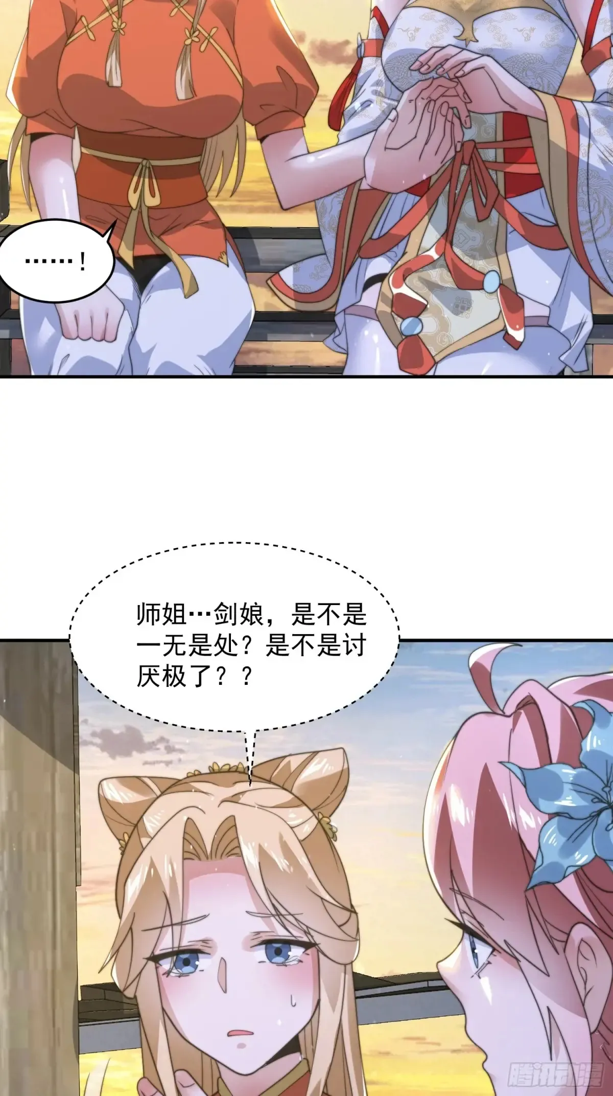 第138话 龙族女婿你好呀！31