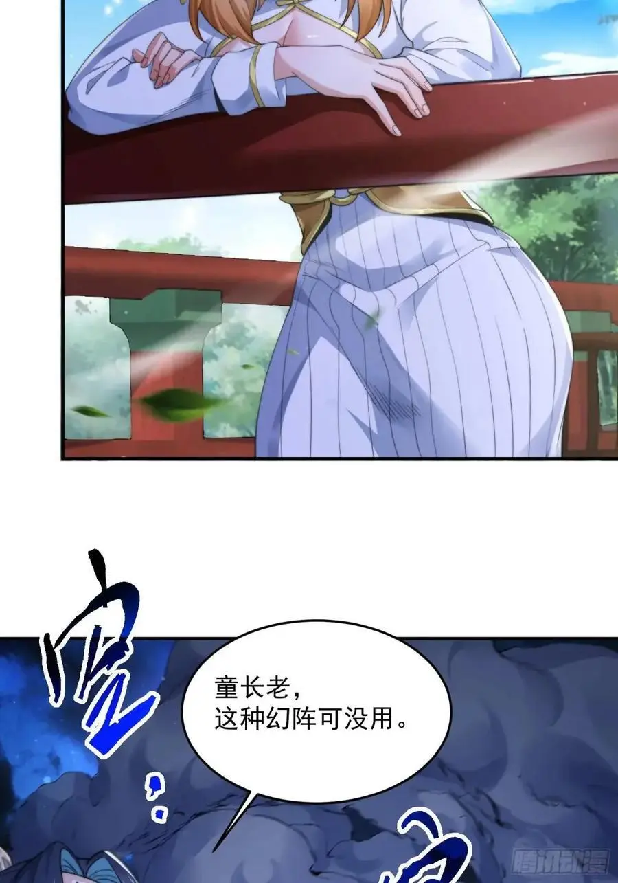 第103话 糟糕！暴露了！！11