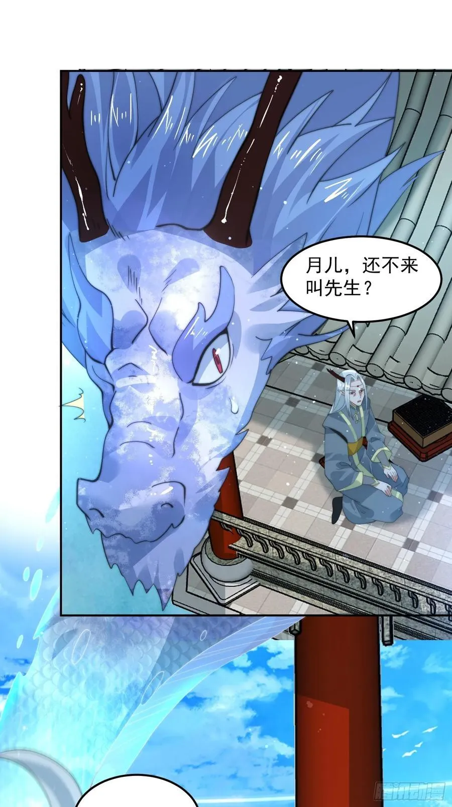 第133话 子君终于拜师啦！！35