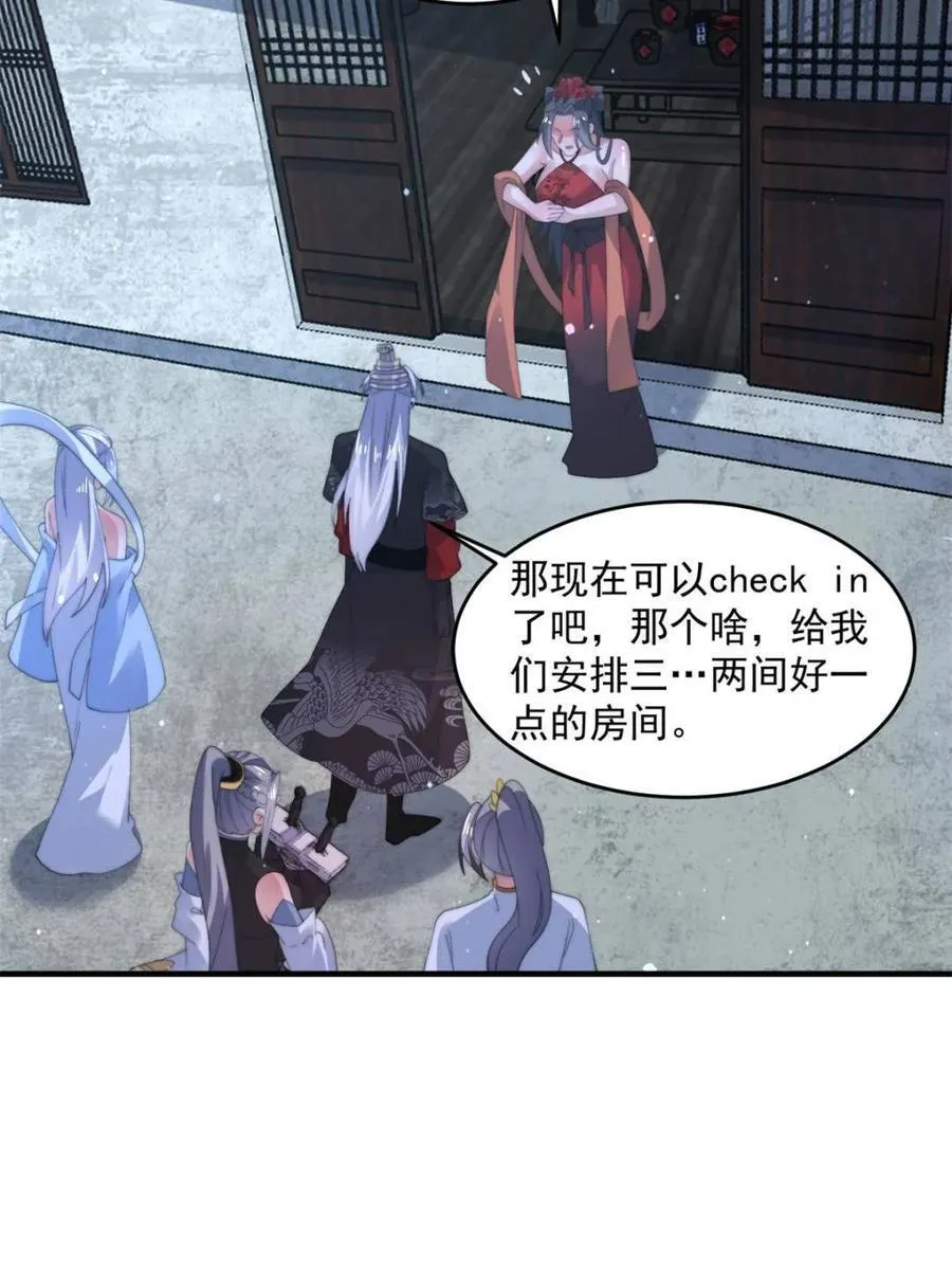 第145话 媚功满分星月宗！46