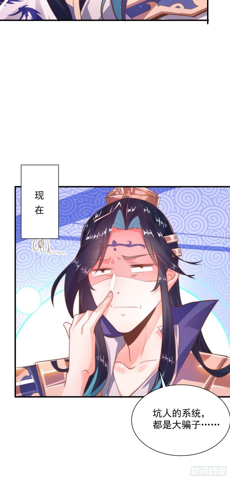 第2话 收更多的徒弟！！28