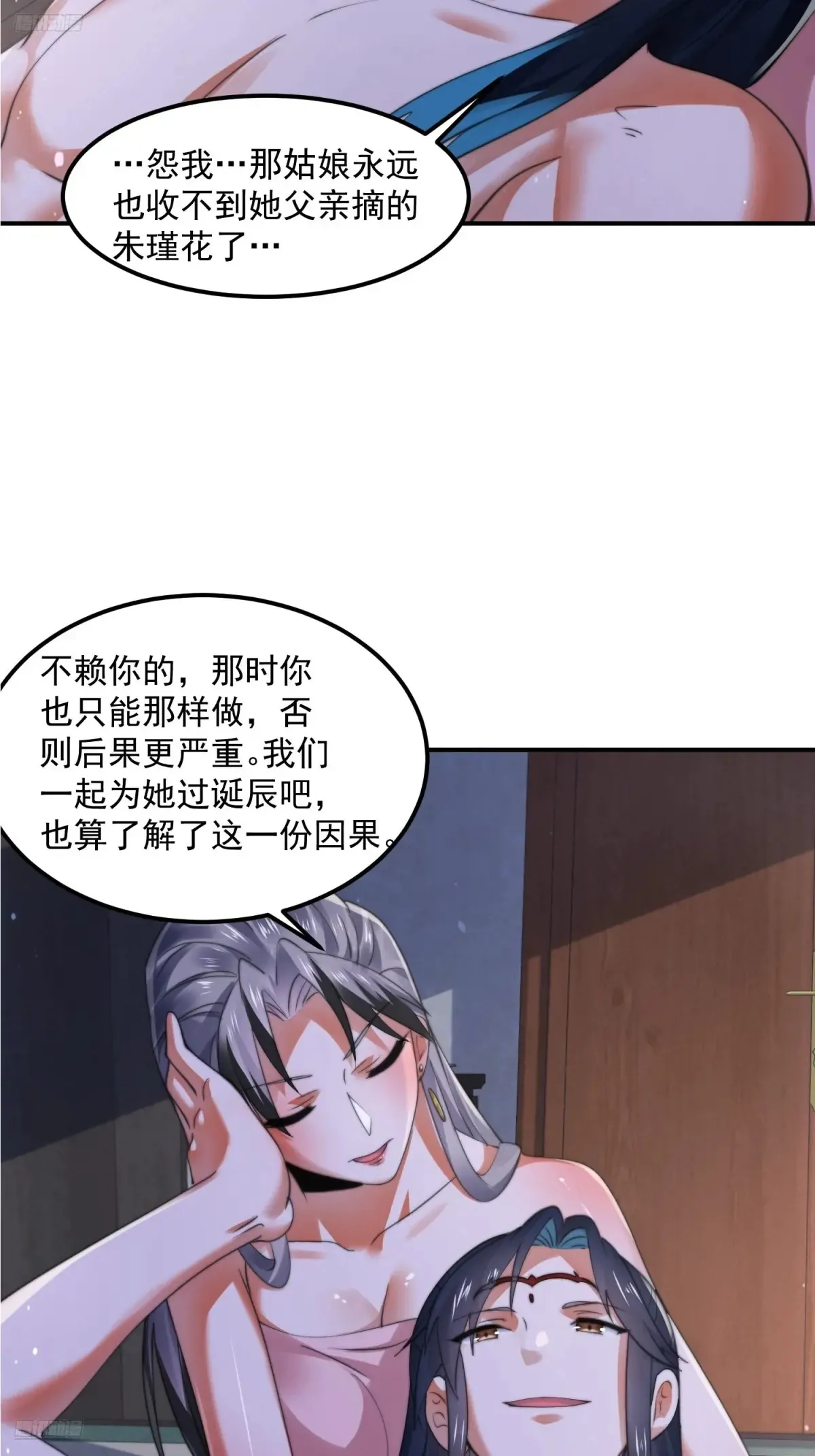 第131话 被偷家了！！！9