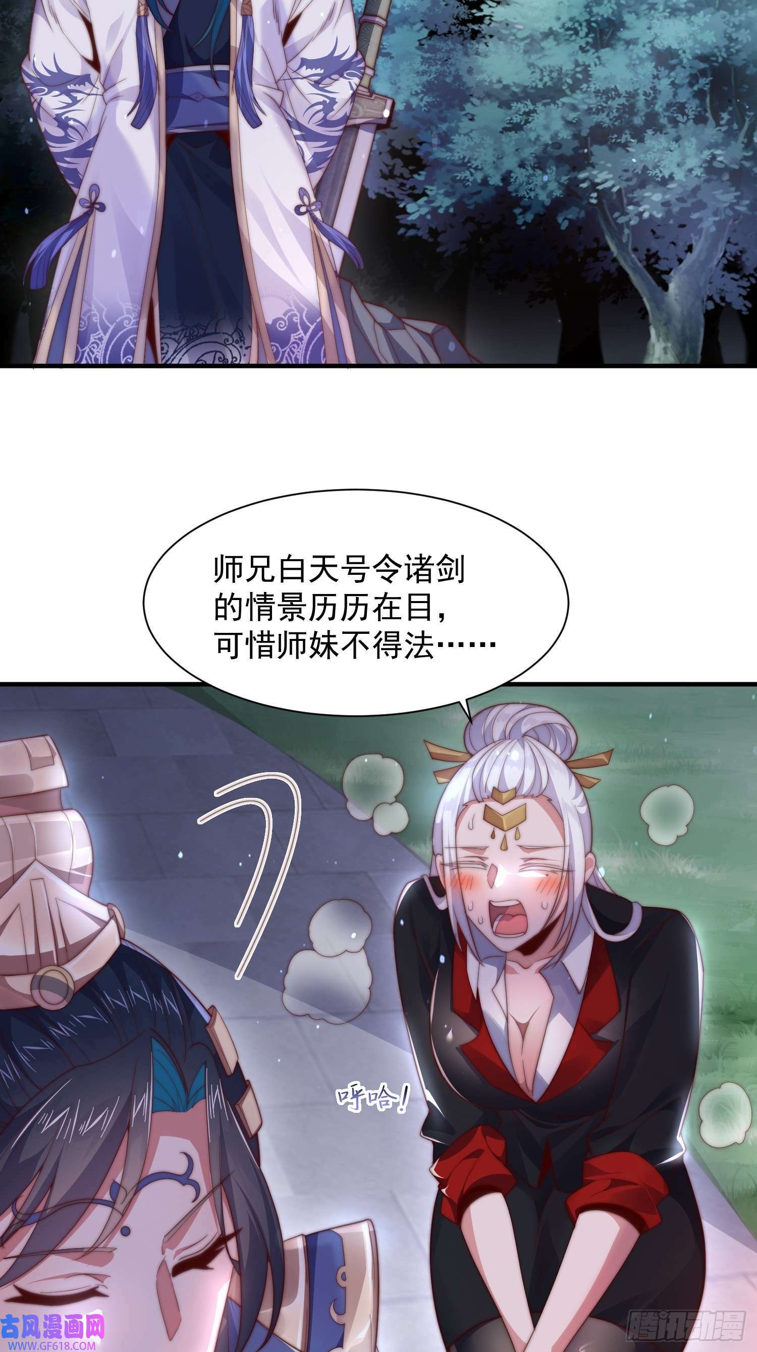 第10话 人家尾巴都准备好了～（49P）4
