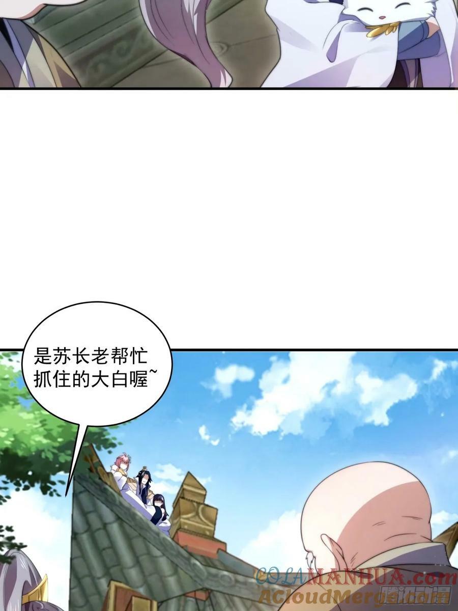 第44话 拜师？我呀我呀我呀18