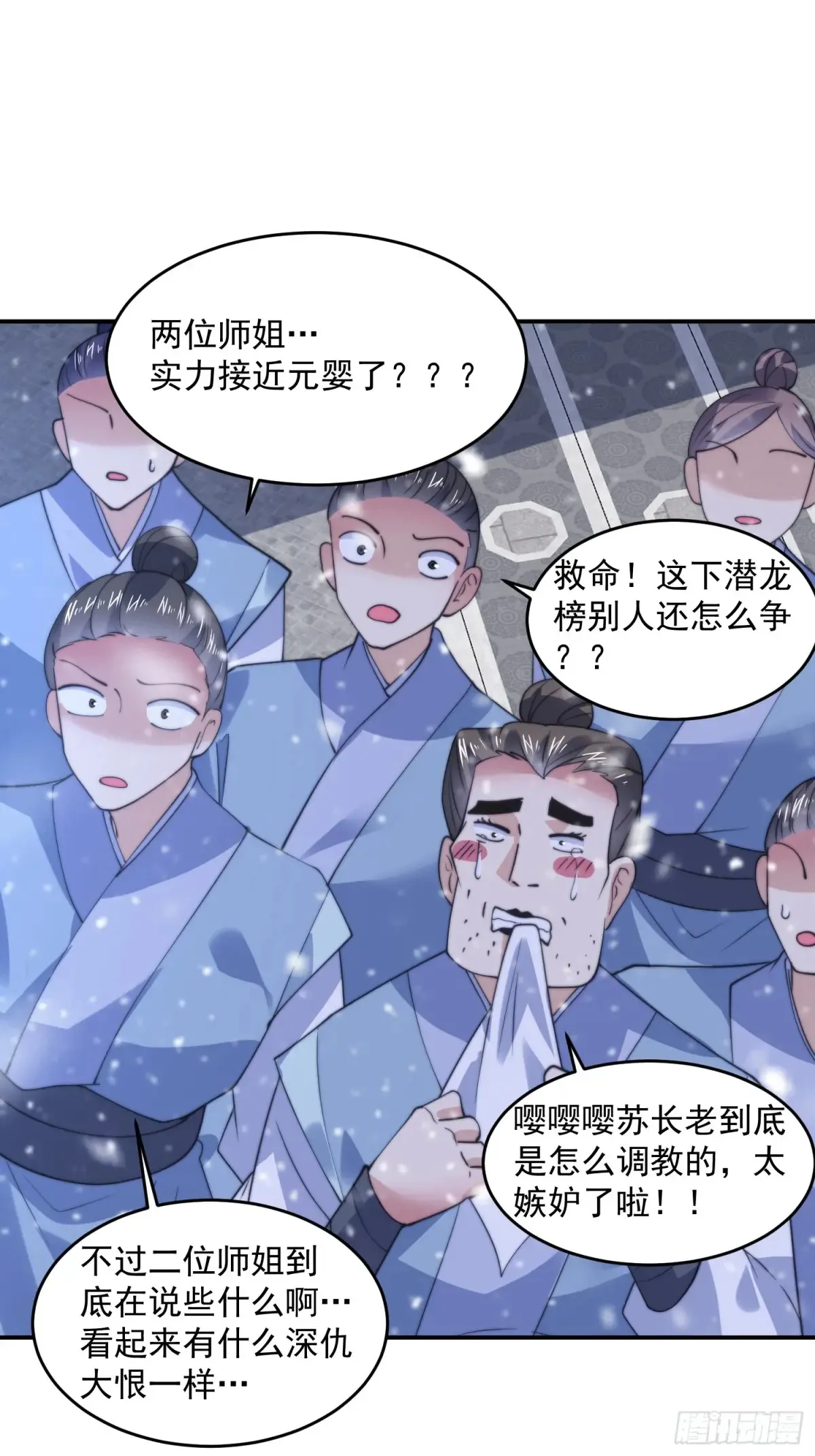 第136话 我和他do过了！！21