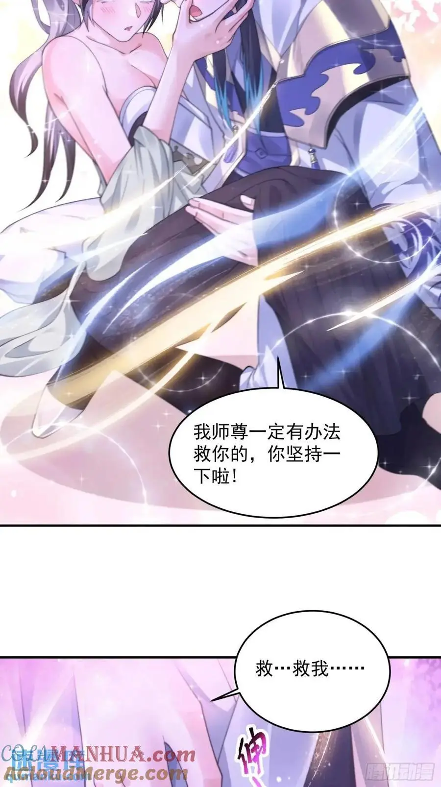 第107话 解锁新外挂！26