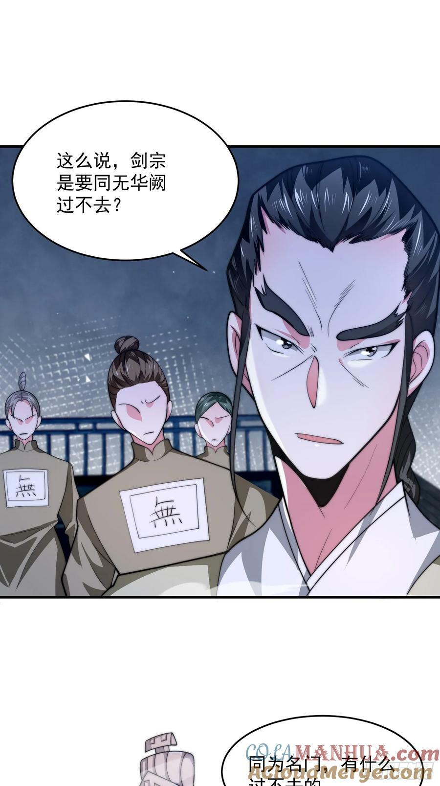 第61话 突飞猛进嘿嘿嘿！24