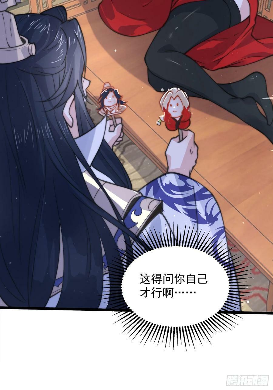 第58话 徒弟弟上了这话我爆肝13