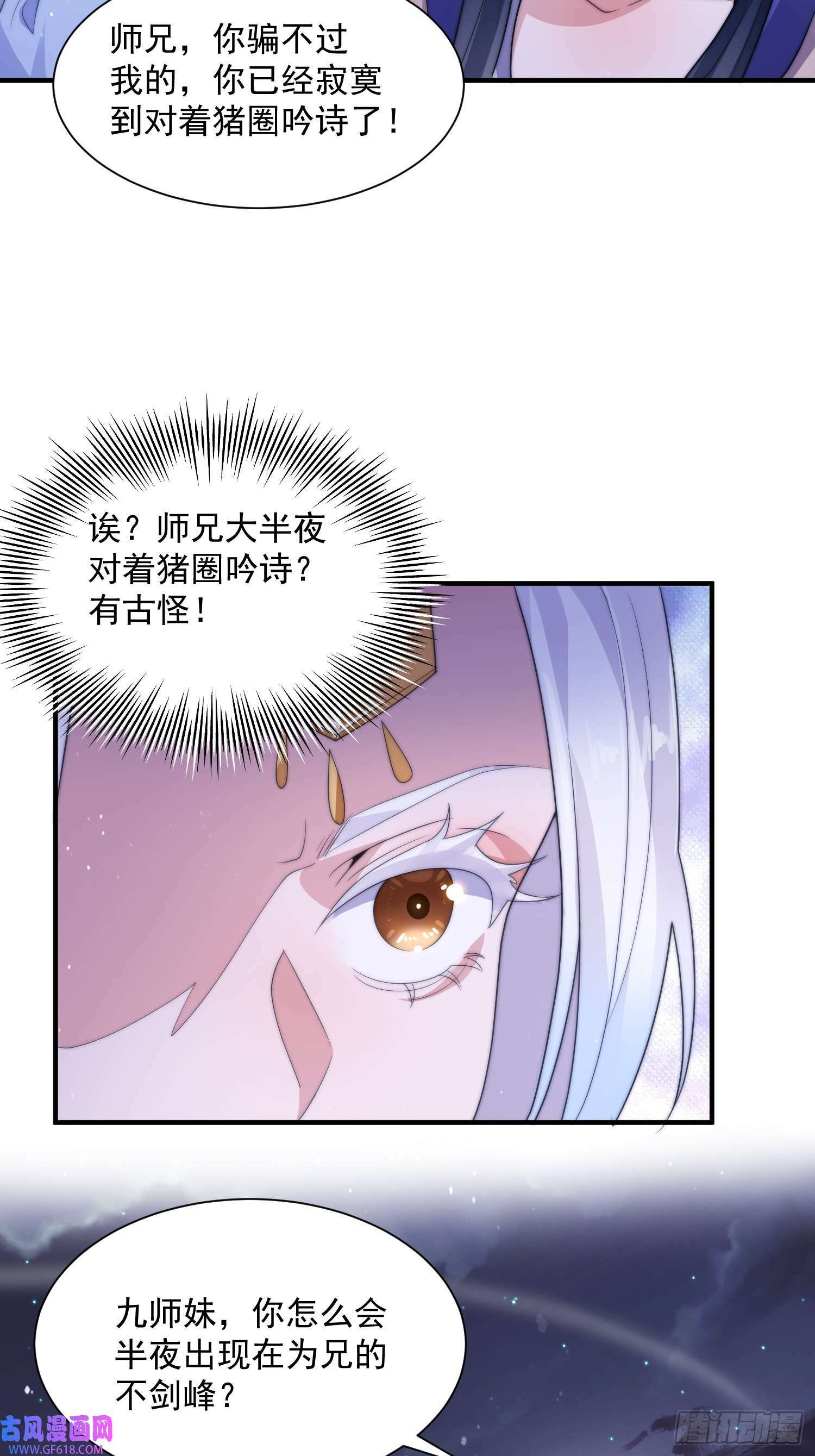 第10话 人家尾巴都准备好了～（49P）41