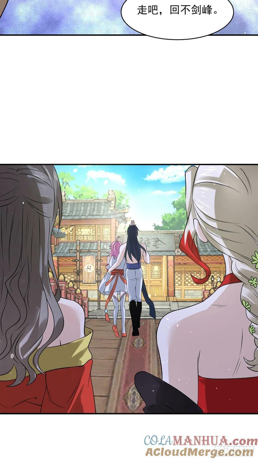 第47话 哎呀被我装到了32