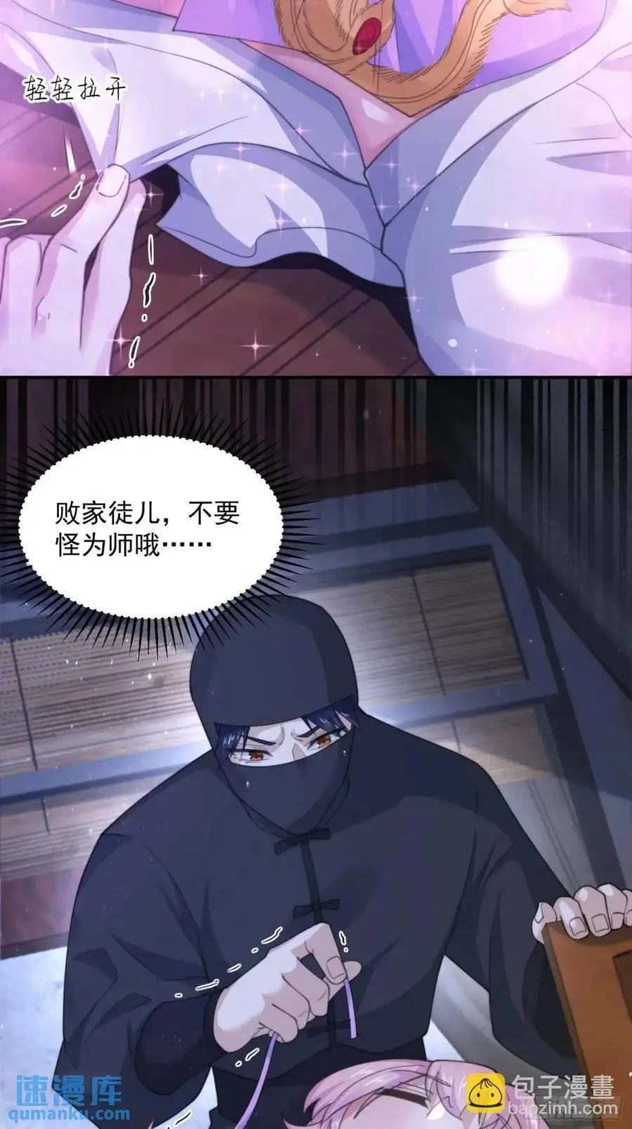 第96话 内衣小贼！33