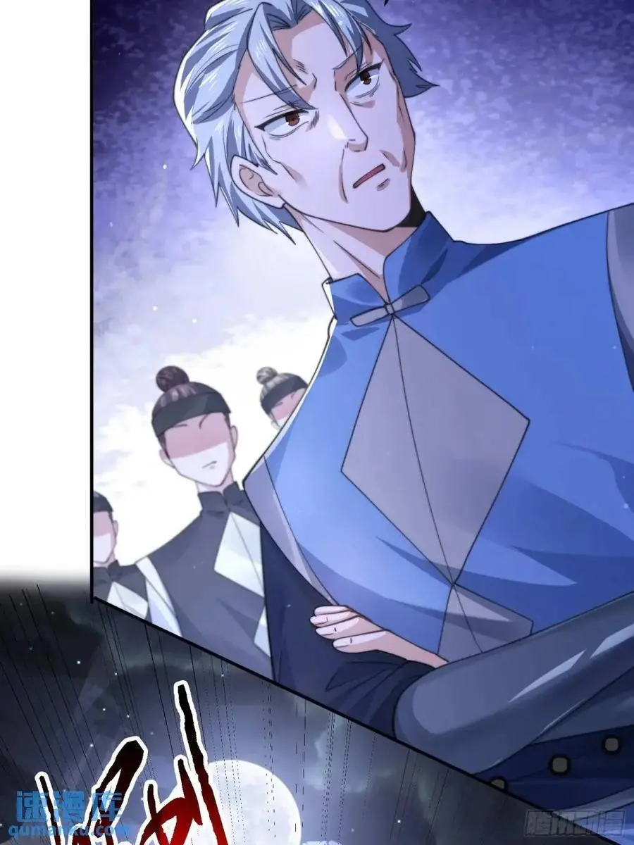 第106话 苏北北的师尊_!19