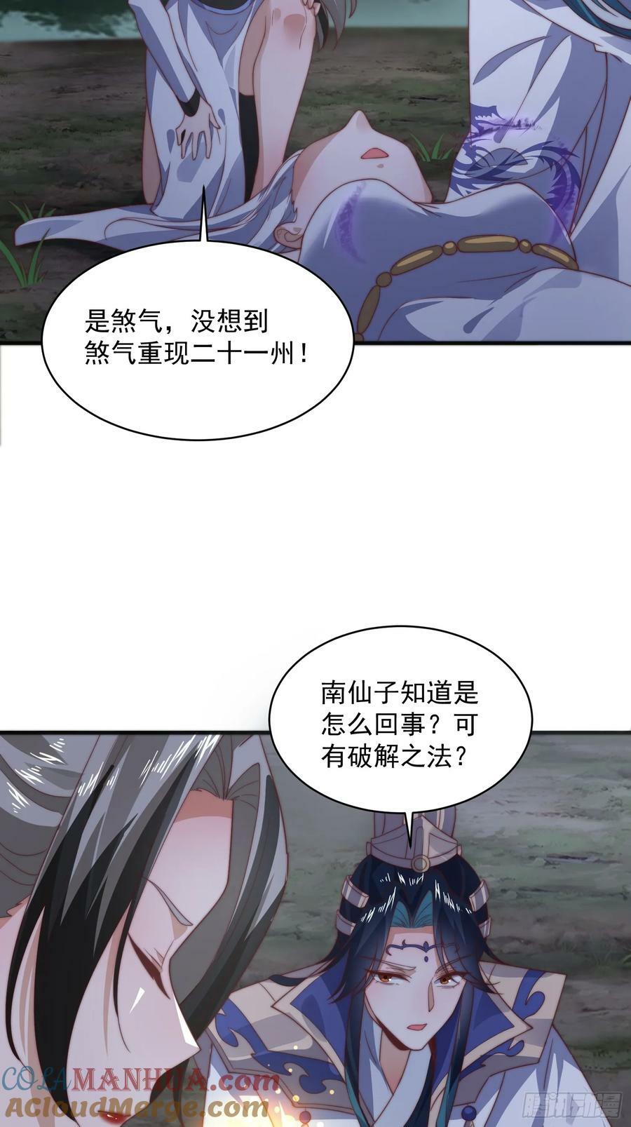 第31话 爆肝加更！！27