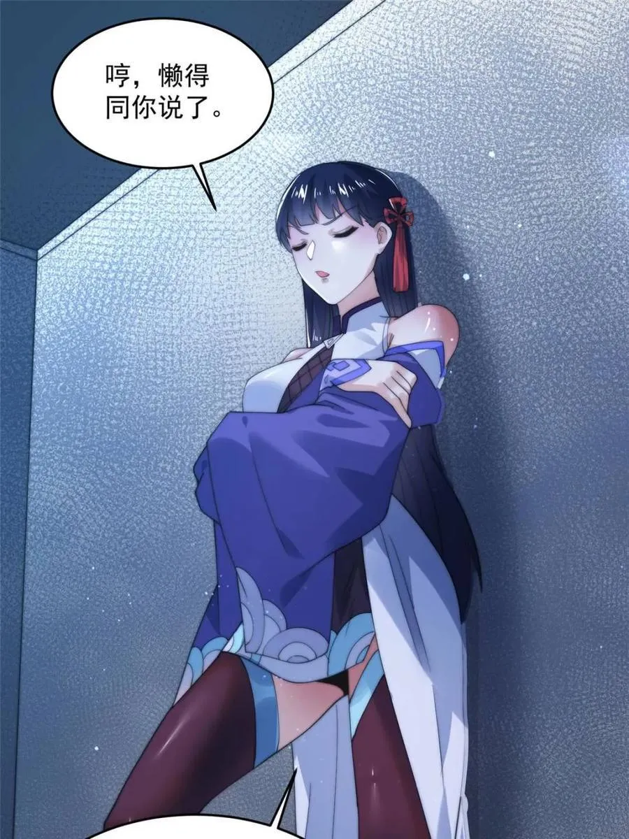 第141话 无法抑制的思念32