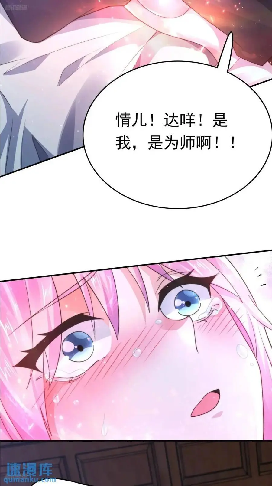 第97话 徒弟弟！危！11