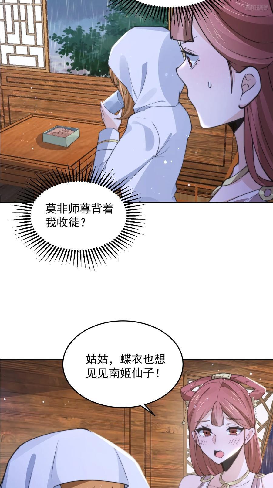 第75话 北日天要打架了！！7