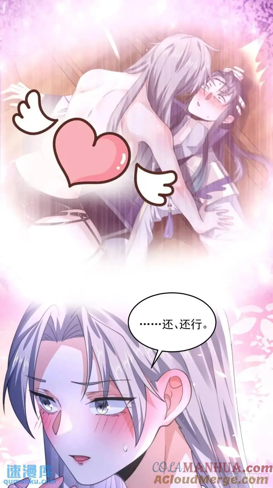 第110话 奇怪的道具出现了！12