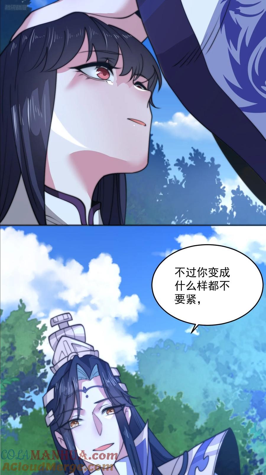 第72话 小北北艳福不浅~！10