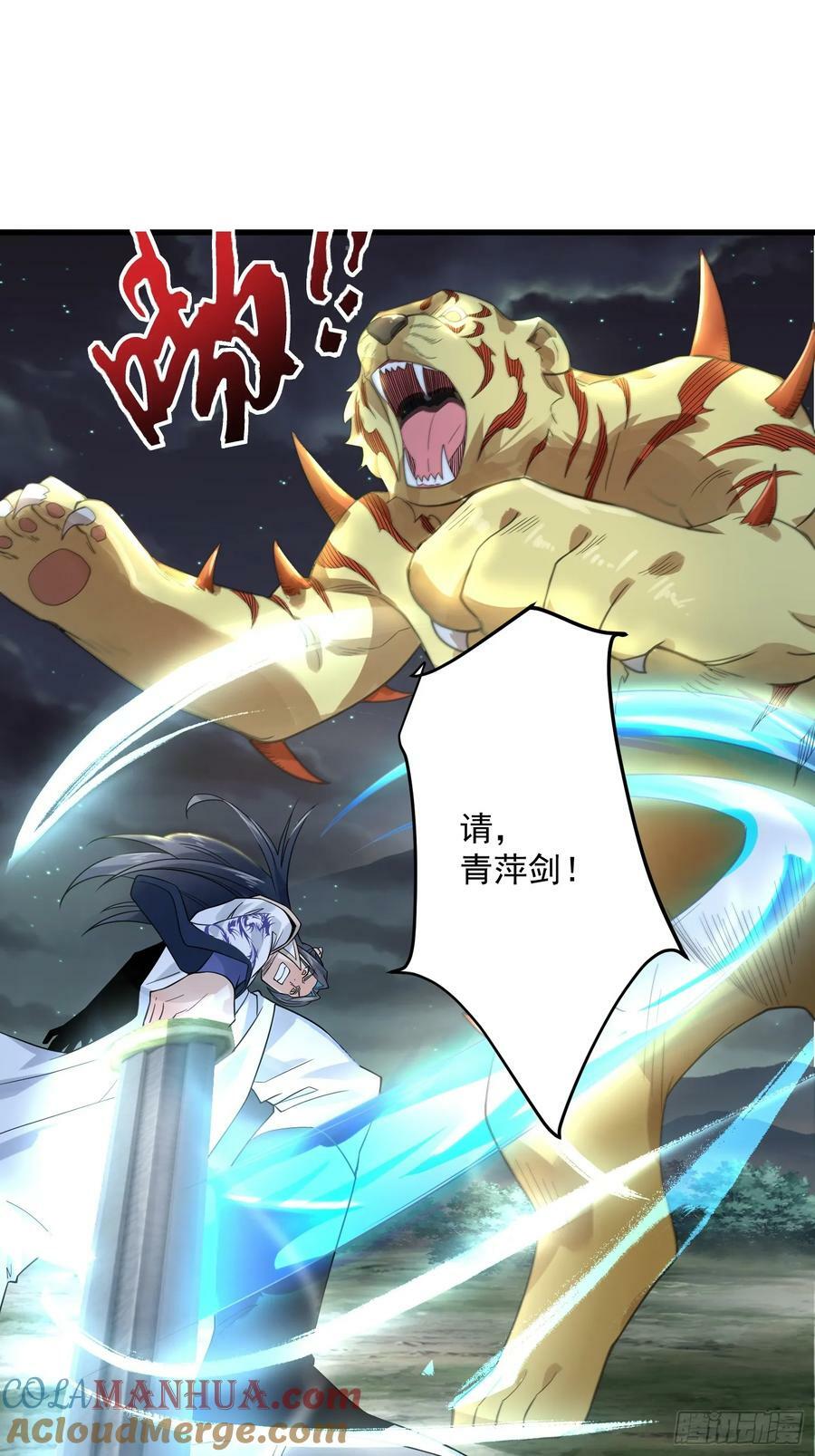 第30话 绝境逢生20
