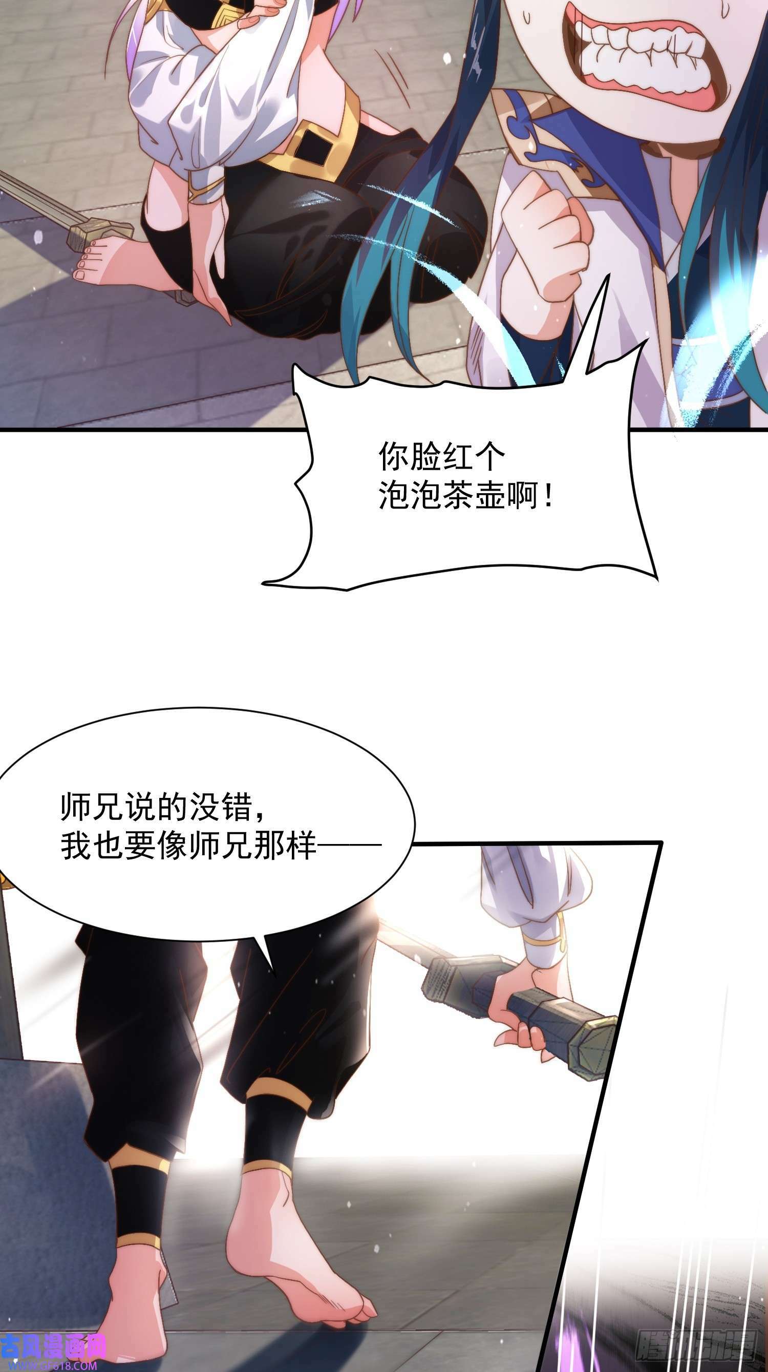 第4话 高冷师妹爱上我？！（61P）48
