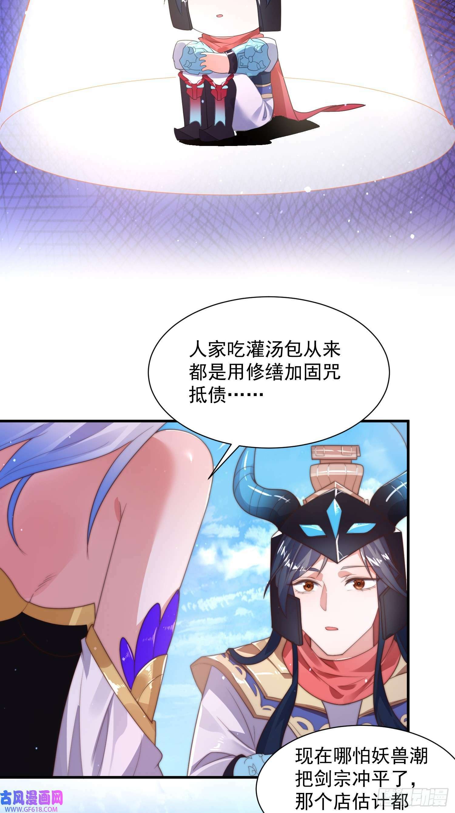 第6话 生意经（48P）15