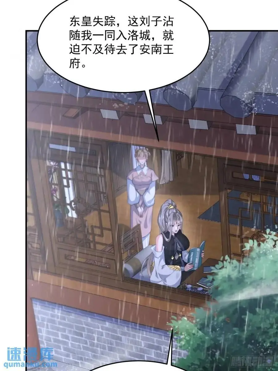 第110话 奇怪的道具出现了！25