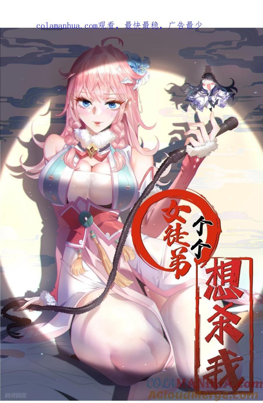 第67话 我！来！爆！更！了！0