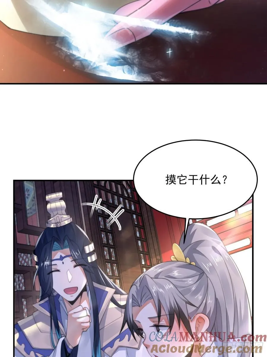 第122话 乌城篇结束！28