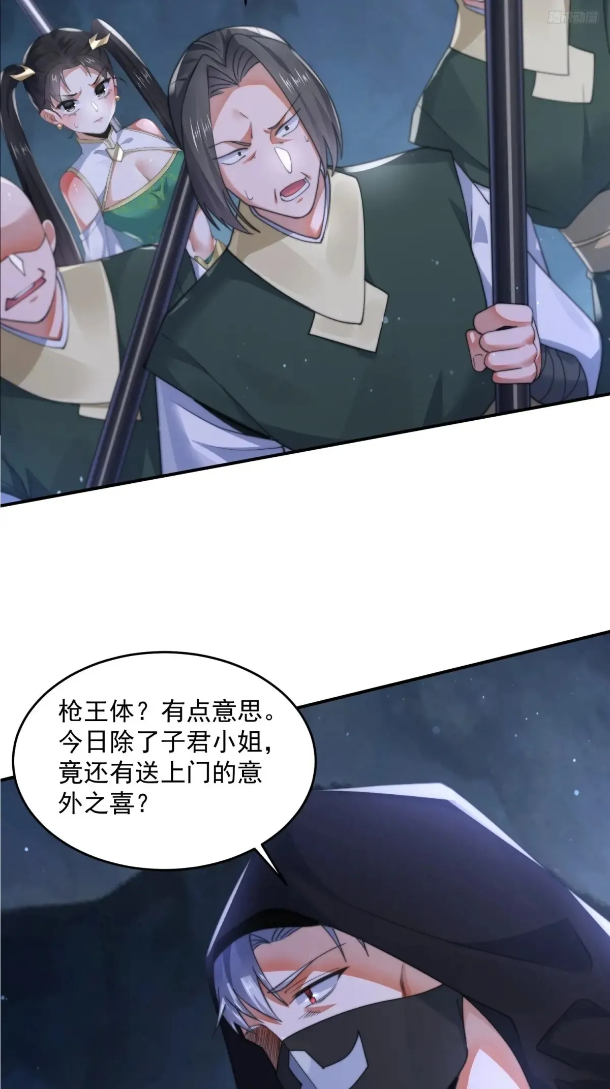 第127话 李子君大危QAQ！7